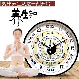 子午流注钟表五行养生表太极中医美容院养生馆十二经络时辰挂钟