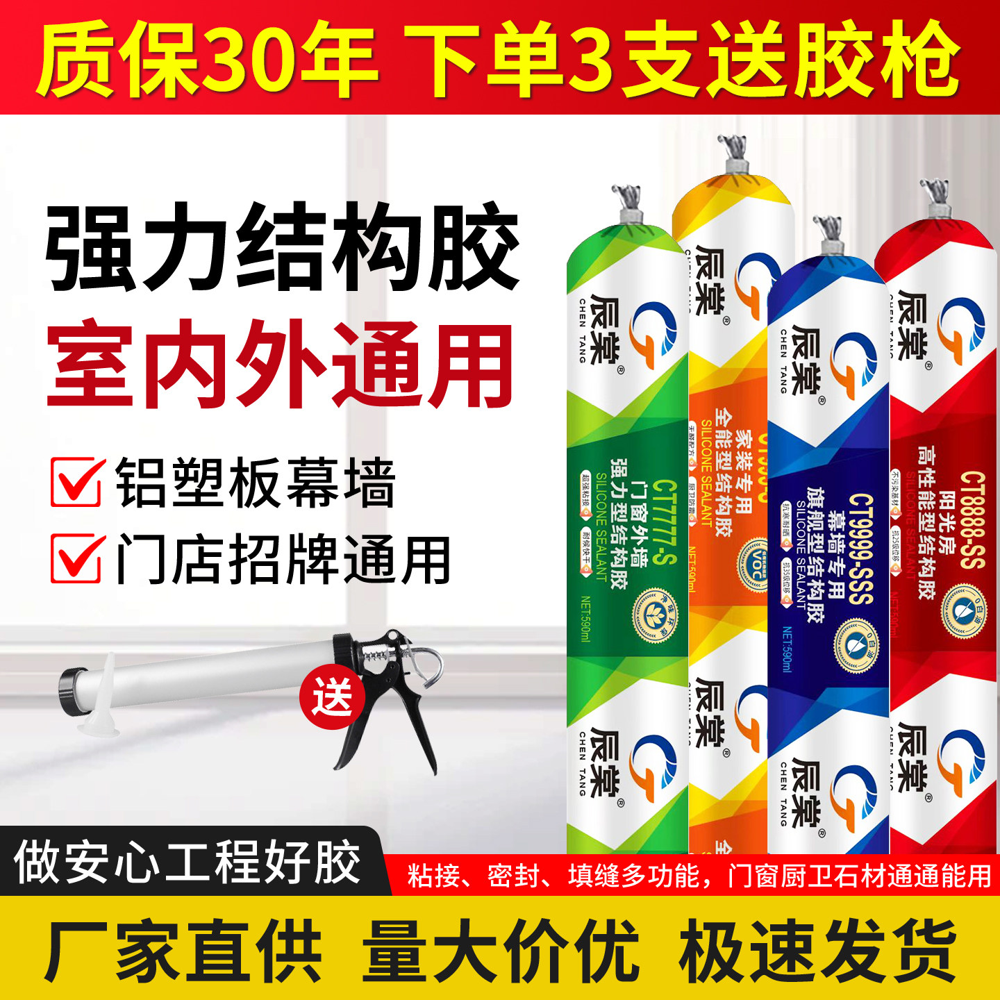 995中性硅酮结构胶强力高粘快干防水防晒透明白色黑色耐候玻璃胶