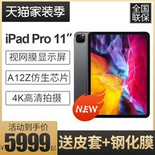 Apple/苹果 11 英寸 iPad Pro 2020款苹果平板电脑全面屏A12Z芯片支持妙控键盘