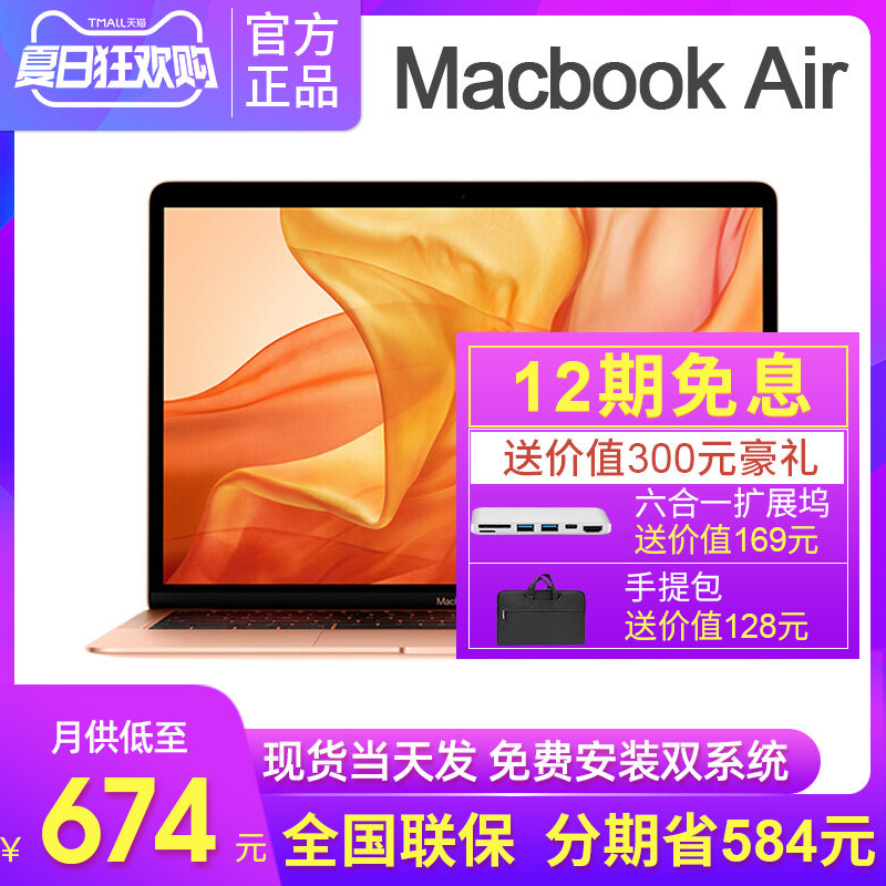 [ 12 Interest-free Two-year warranty] Apple/ Apple 2020 new pattern MacBook Air13.3 inch Apple notebook Core i3 processor 1.1GHz Dual core 256Gin the Laptop  category - from Buy2taobao.com to provide professional Taobao agent buy service