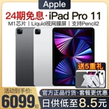 Apple, планшетный ноутбук pro, клавиатура с чипом, pro11, 11 дюймов, коллекция 2021, полноэкранный дисплей, официальный флагманский магазин