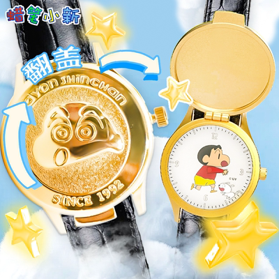 正版蜡笔小新潮酷系列手表盲盒学生可爱卡通动漫周边生日礼物