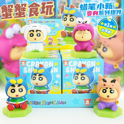 正版灵动创想蜡笔小新变身系列香薰片摆件玩偶潮玩公仔盲盒周边