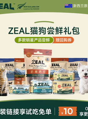 【尝鲜礼包】ZEAL真致猫咪狗狗全价主食罐风干粮狗零食尝鲜礼包