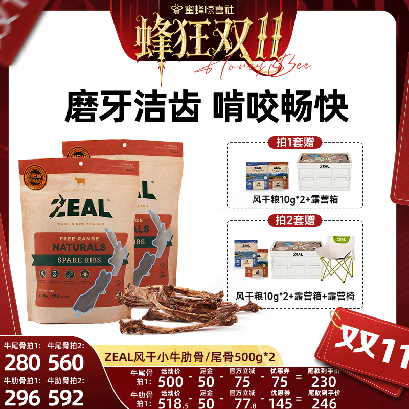 新西兰进口风干磨牙棒 磨牙补钙 消磨时间