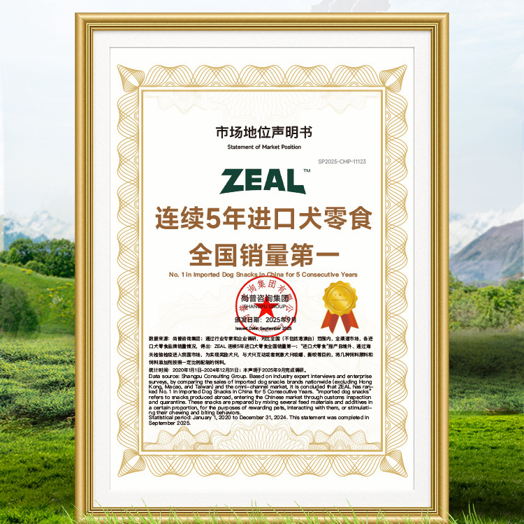 【超级88】ZEAL新西兰进口狗零食肋骨500g*2