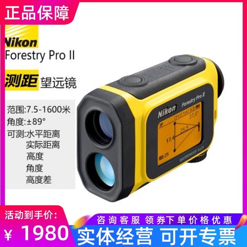 高尔夫激光测距望远镜Nikon/尼康