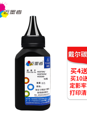 适用戴尔B1160W碳粉Dell 113x 1130n 1135 1100墨粉盒B1163 B1165nfw B116X墨粉B1260dn B1265dnf B126X