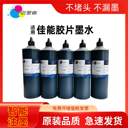 医用胶片墨水6780近墨者黑白胶片