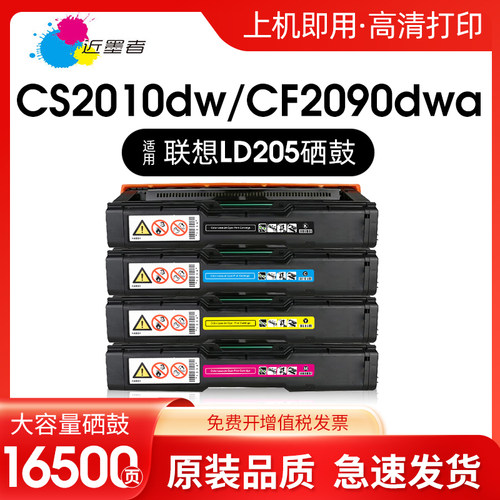 适用硒鼓联想LD205晒鼓