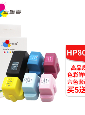 近墨者 适用HP惠普Photosmart 3108 3308 8238 8250 C8188 C7288 C5188 C6100 C6188 C6288墨盒惠普801墨盒