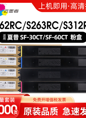 适用夏普SF-30CT 60CT粉盒MX-C2621R C2622R C3121 C3081R C3581R C4081R C5051R 3082R C3582R复印机墨粉盒