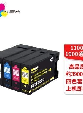 适用佳能PGI-1100 1200 1300 1500 1600墨盒MB2020 2320 MB2010 2120 2720 2330 2030 2130 MB2730打印机墨盒