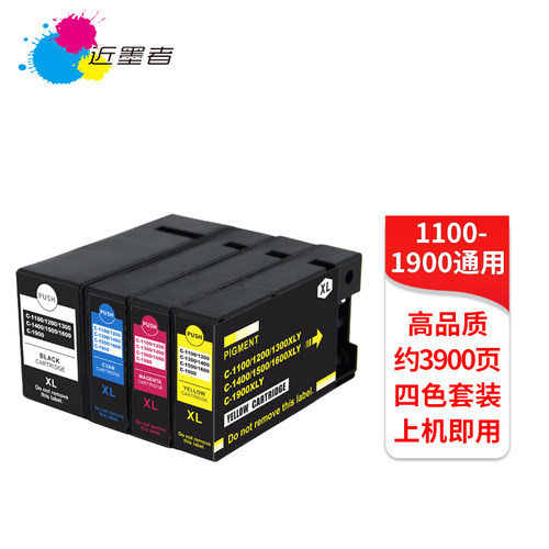 适用墨盒佳能PGI-1100打印机