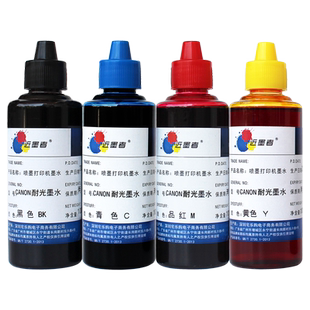 近墨者 mp288墨水 适用佳能MP288 IP2780 3180 208 308 1188 236 2580S 498 3680 3620 TS3180打印机连供墨水