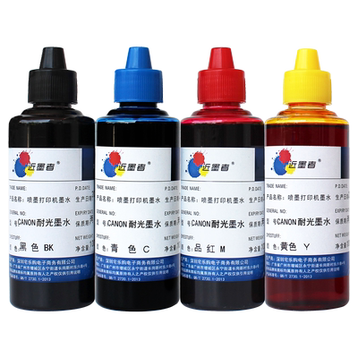 近墨者打印机MP288连供墨水