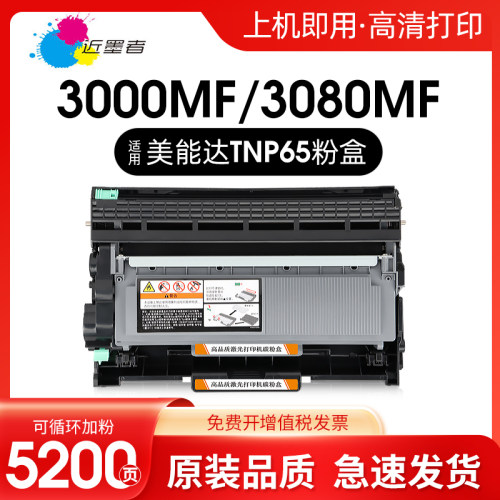 适用粉盒近墨者3000mf