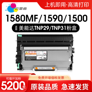 1500w 12P粉盒pagepro1580mf 1550dn 1590mf 碳粉墨粉TNP28 适用柯尼卡美能达bizhub15 易加粉硒鼓墨盒