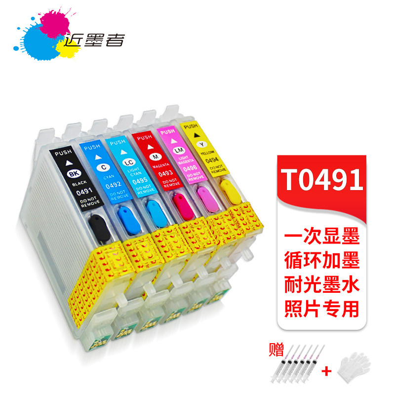 近墨者 兼容爱普生EPSON R230 R210 R310 R350 RX510 RX630 RX650 T0491打印机填充连供墨盒