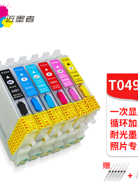 近墨者 兼容爱普生EPSON R230 R210 R310 R350 RX510 RX630 RX650 T0491打印机填充连供墨盒