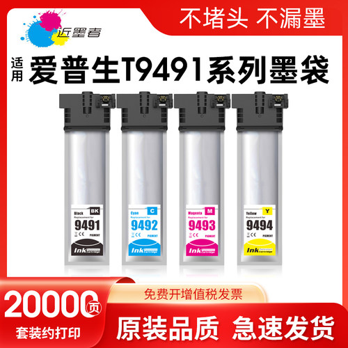 近墨者94819491打印机C5290A