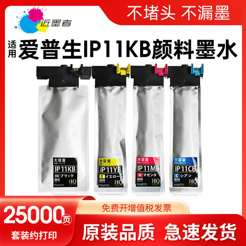 维护箱IP11近墨者打印机
