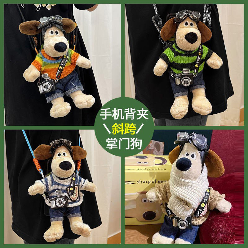 掌门狗款手机挂绳斜挎可背背夹学生通用可爱网红手机挂件毛绒玩偶,居家日用,反光配件/挂件/贴饰,淘宝优惠券,粉丝福利购,淘宝优惠卷