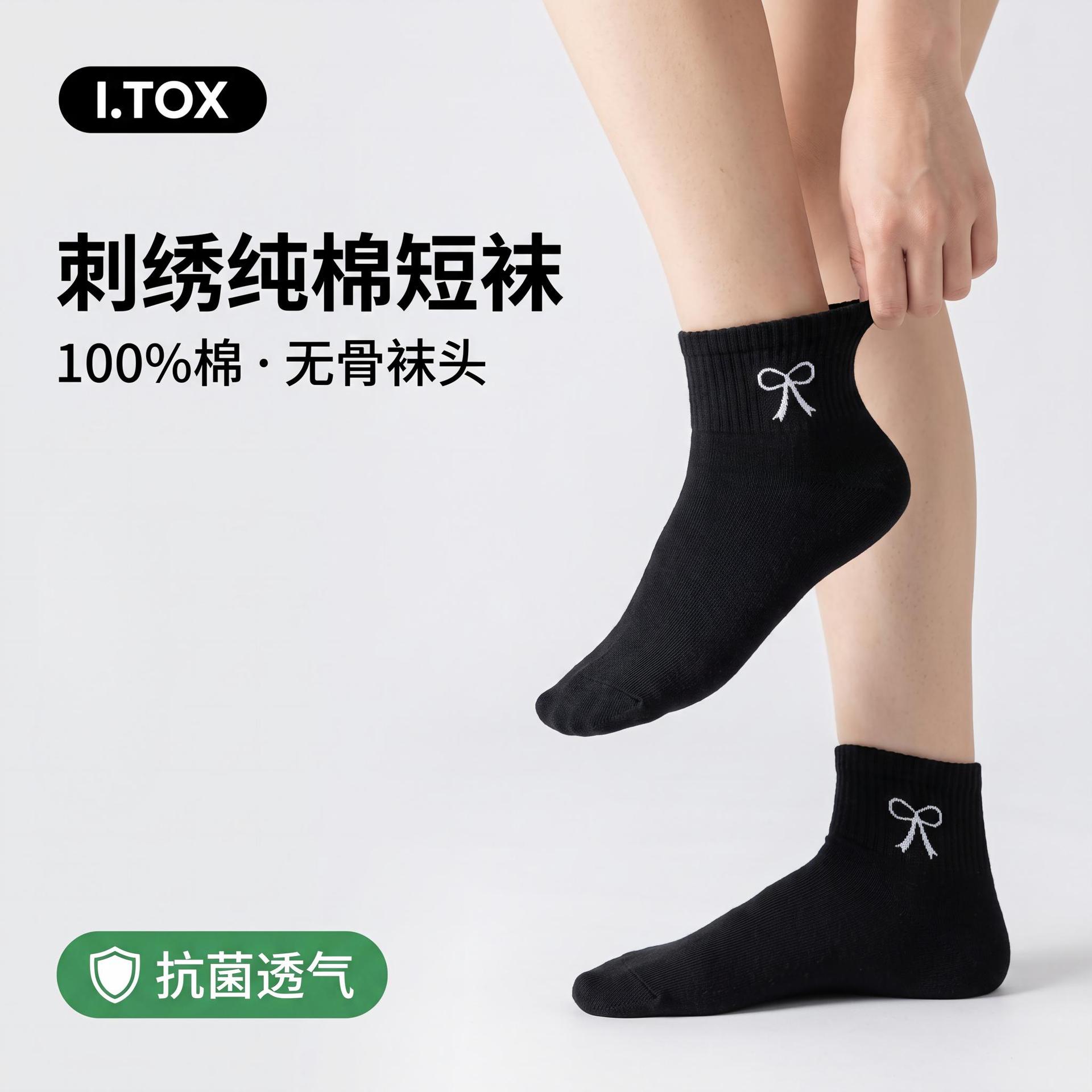 袜子女款黑白简约刺绣女短袜纯棉抗菌防臭透气网眼吸汗学生棉袜