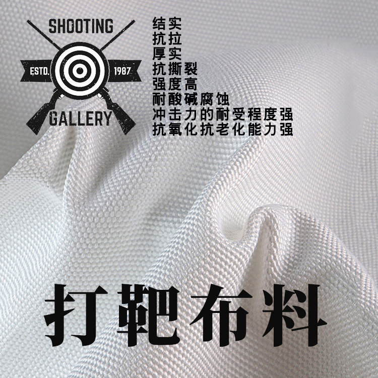 尼龙打靶靶箱挡布弹弓缓冲布专用抗击打靶布加厚防弹珠耐打阻弹布