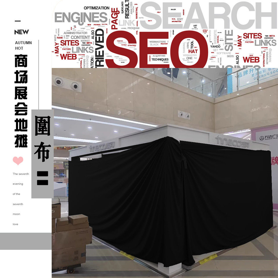 商场围挡布隔断布家具遮灰吊顶
