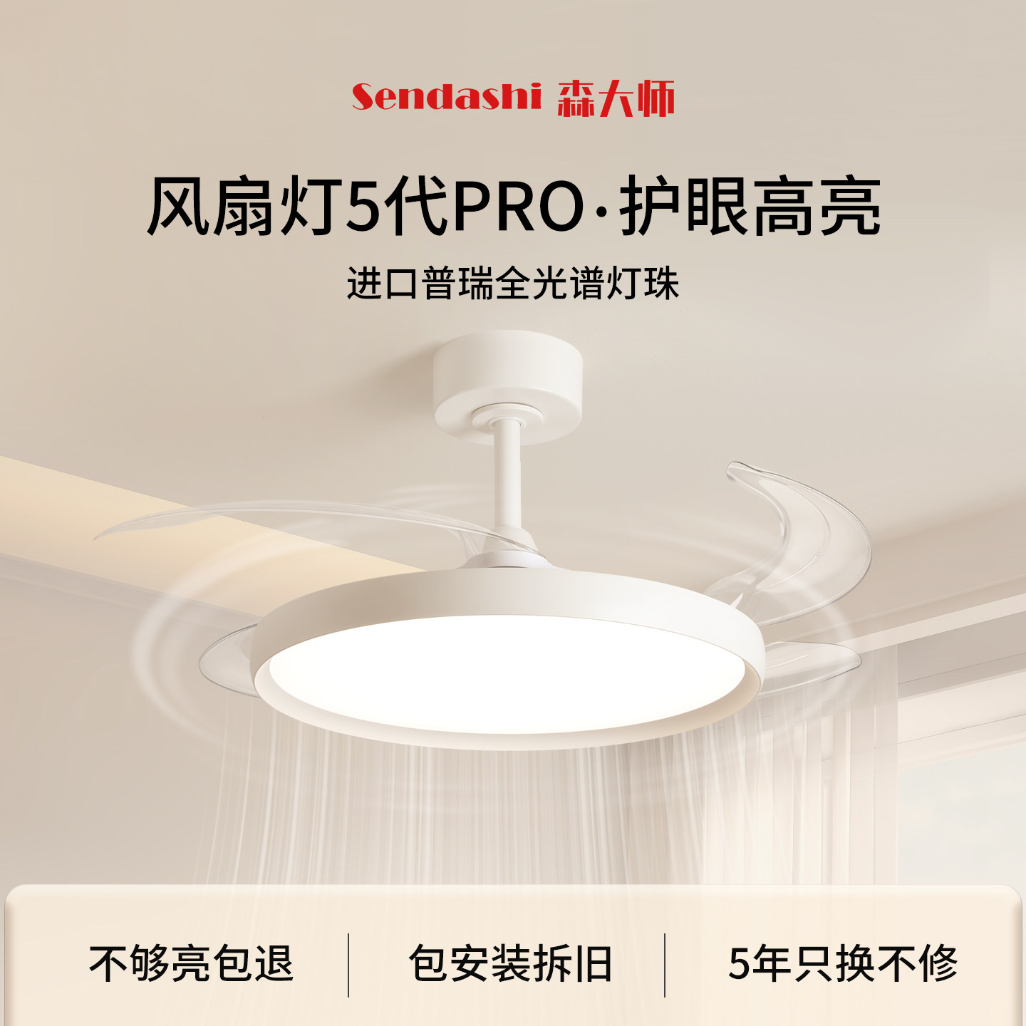 森大师|普瑞全光谱护眼儿童房卧室餐厅灯现代简约静音隐形风扇灯