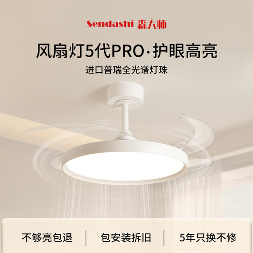 森大师|普瑞全光谱护眼儿童房卧室餐厅灯现代简约静音隐形风扇灯