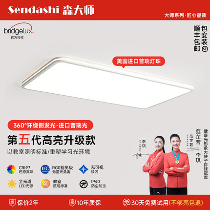 2026新款侧发光无缝贴合吸顶客厅超薄智能简约全域LED超亮护眼