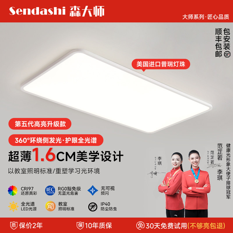 森大师|1.6cm超薄无缝隙简约客厅卧室吸顶灯极简现代全光谱护眼,家装灯饰光源,客厅吸顶灯,淘宝优惠券,粉丝福利购,淘宝优惠卷