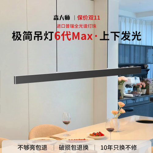 隔离驱动普瑞一字升降餐厅吊灯全光谱护眼灯餐桌上下发光长条灯具