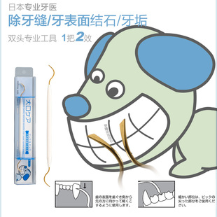日本进口mindup宠物狗狗牙结石去除刮刀牙缝口腔牙垢牙齿清洁工具