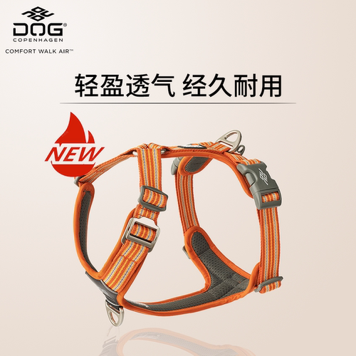 哥本哈根狗狗胸背防爆冲遛狗绳