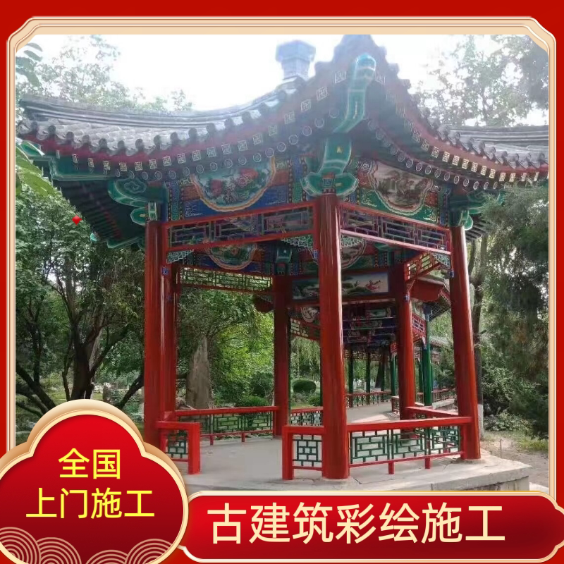 古建筑彩绘施工翻新苏轼彩绘凉亭长廊彩绘庭院彩绘四合院古建彩绘