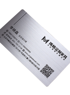 拉丝银防折律师装修金融名片制作