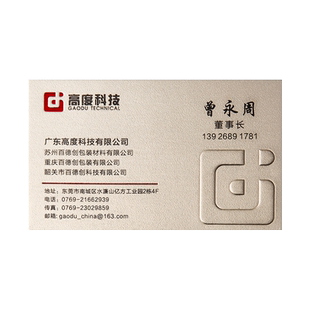纸尚名片制作免费设计包邮加急加厚特种纸凹凸工艺烫金创意端设计拉丝磨砂金属爵士律师吊牌名片会员卡