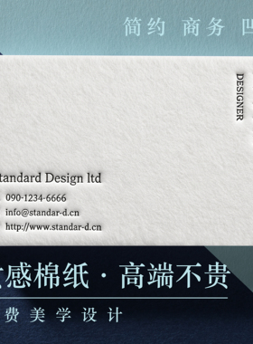 高档名片定制名片制作棉纸加厚凹印烫金原创设计简约名片高端特种纸名片珠光名片设计名片律师名片英文名片