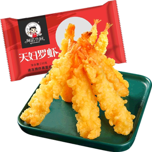 阿诺小厨天妇罗虾南美白虾油炸虾冷冻小吃半成品面条虾黄金面线虾