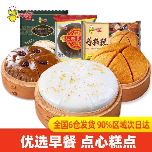 早餐红糖发糕阿诺马拉糕
