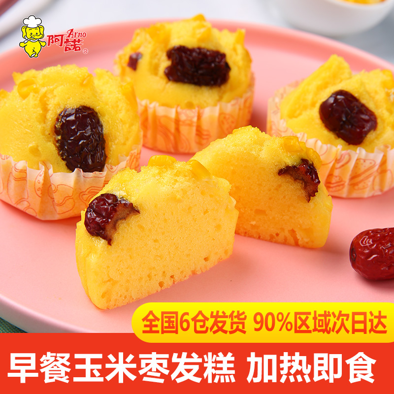 阿诺玉米点心红枣发糕