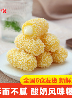 阿诺爆浆酸奶糍粑非红糖糯米糍年糕油炸小吃特产半成品火锅点心