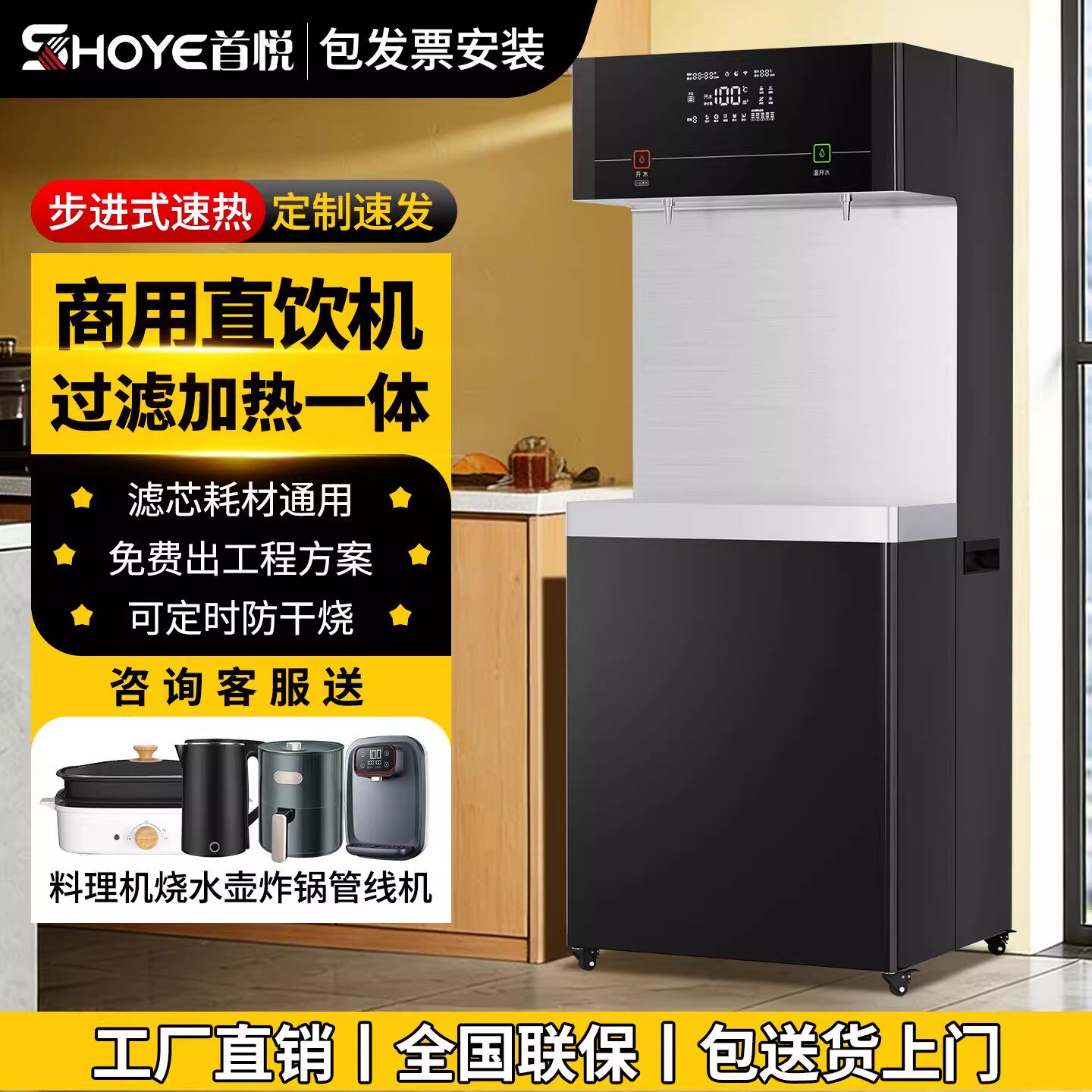 首悦直饮机商用饮水机工厂学校医院净水器大型过滤冷热饭店开水器