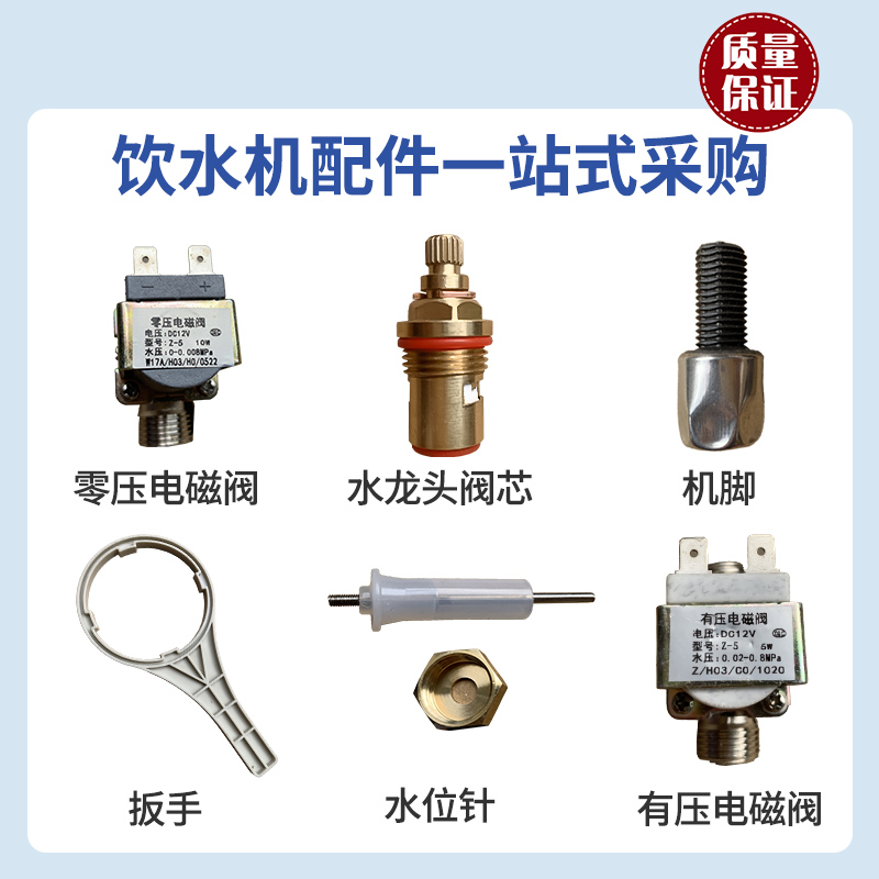 商用直饮水机专用弯头背板龙头阀芯开关配件净水器进出水电磁阀