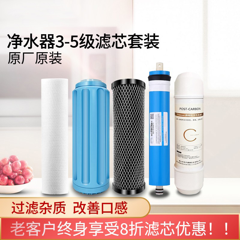 过滤芯8.5寸9.5寸pp棉ro膜净水器