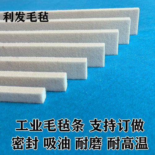 密封吸油防尘耐磨羊毛毡羊毛混纺