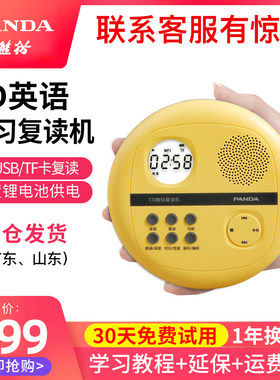 PANDA/熊猫F01cd播放机英语复读机便携式CD机mp3随身听dvd播放机